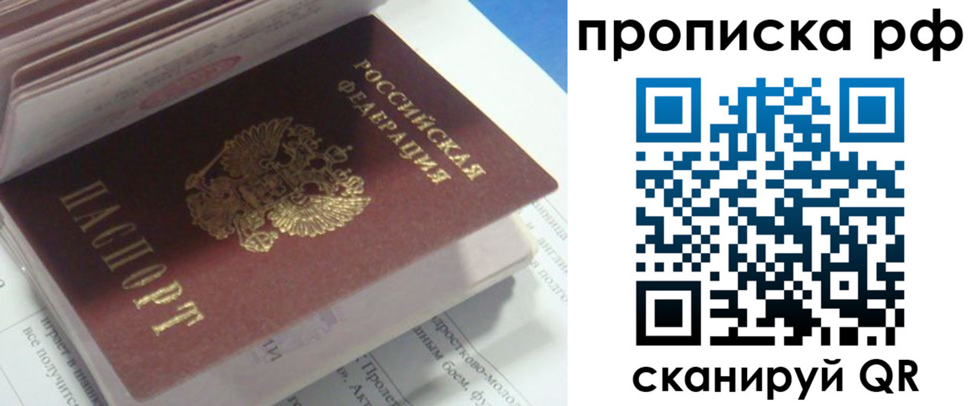 временная регистрация адрес в Асино
