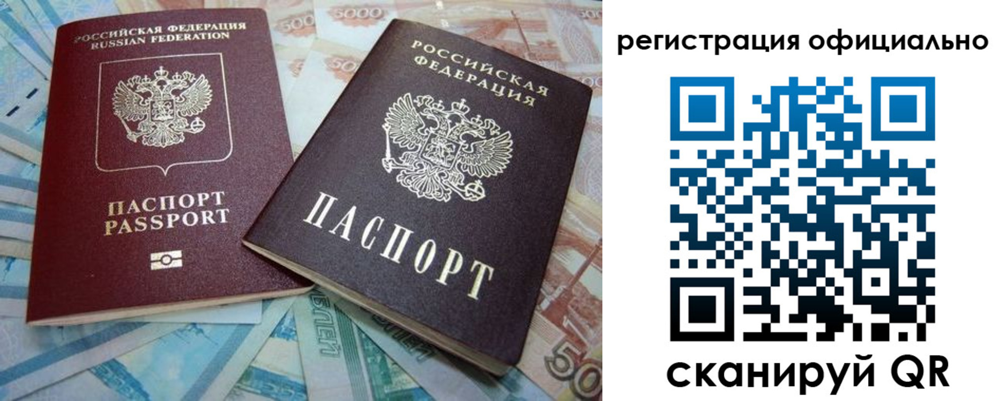 прописка для школы в Асино