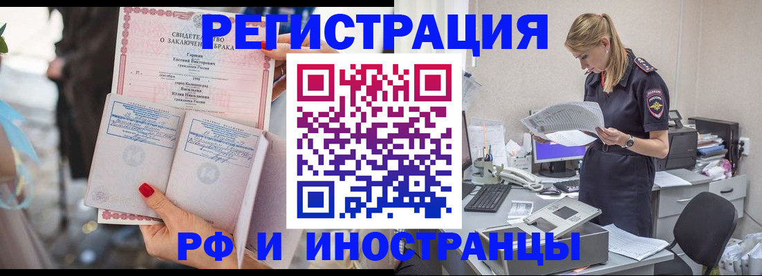 найти адрес прописки в Асино