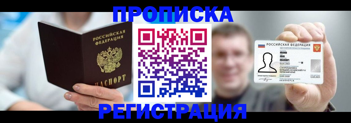 регистрация для школы в Асино